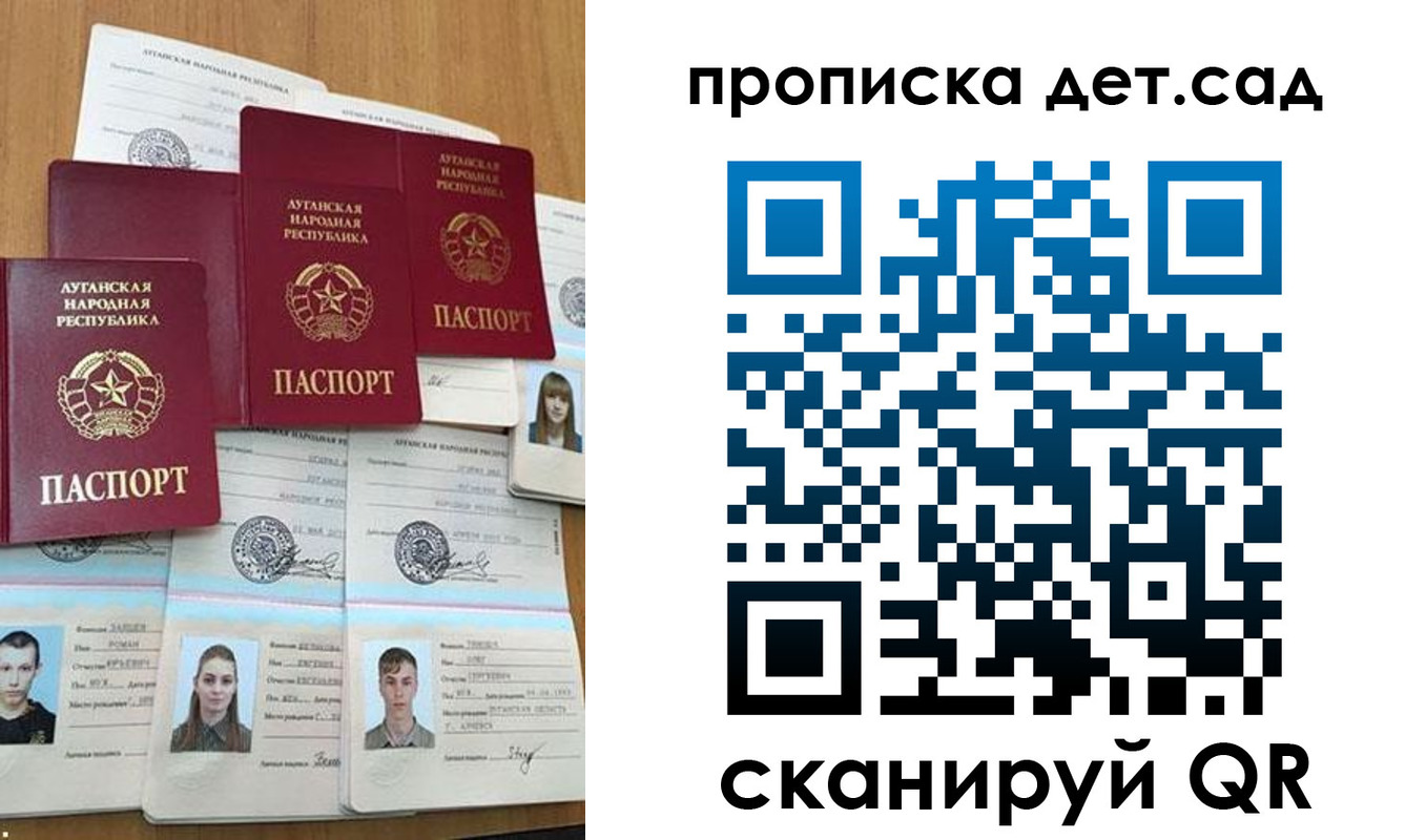 прописка гарантия в Биробиджане