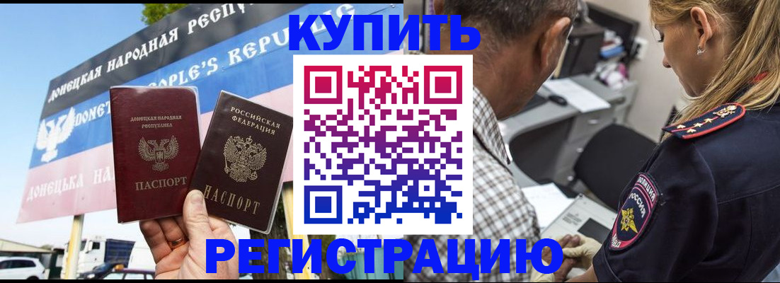временная регистрация госуслуги в Биробиджане