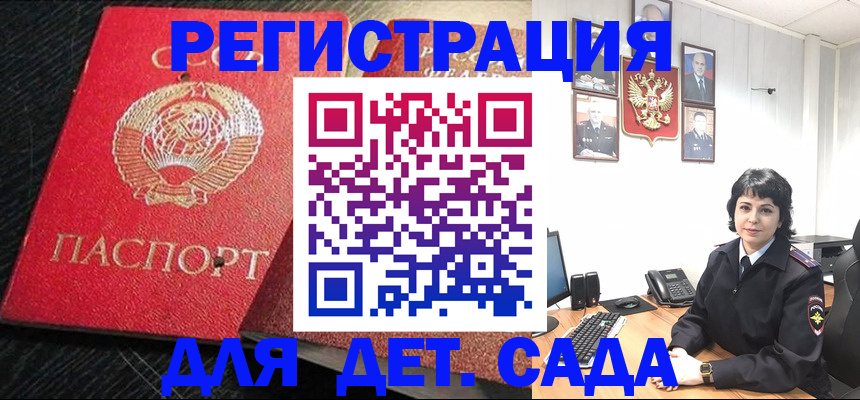временная регистрация адрес в Биробиджане