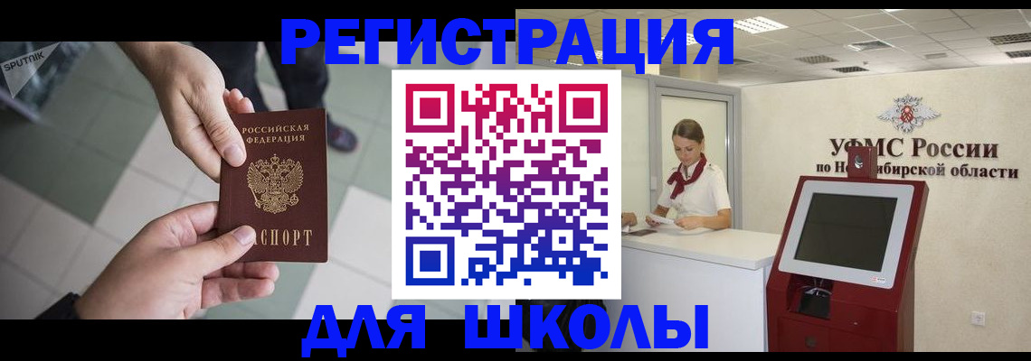 купить прописку в Биробиджане